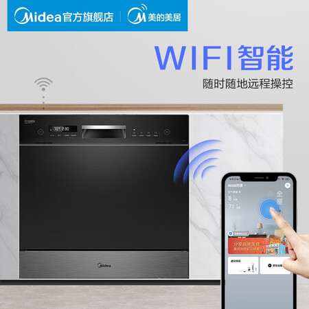 美的洗碗机p40与jd103哪个好？有区别吗？