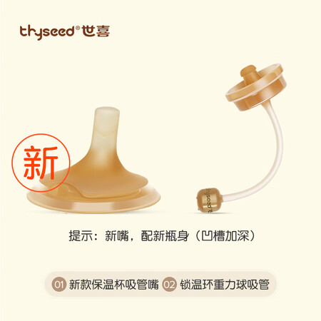 全新体验世喜(thyseed儿童保温杯婴儿吸管杯316L不锈钢学饮杯大容量重力球水杯 保温真的好不？使用3个月感受！