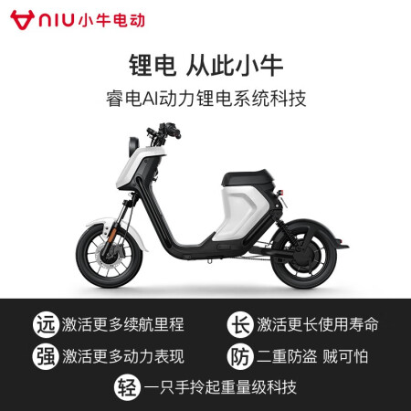 小牛电动 小牛电动车UQi+新国标有谁用过没有_http://www.meifudie.com_好物_第3张