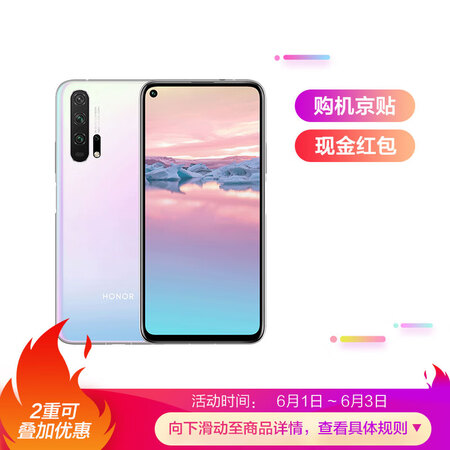 华为华为荣耀20i和vivos1哪个好?有啥区别?