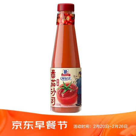 味好美番茄沙司 340g怎么样？是品牌吗？