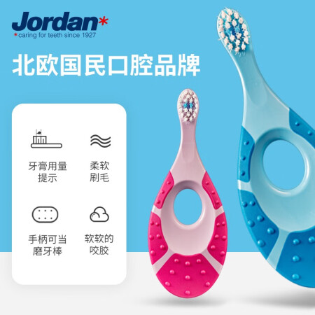 Jorda挪威进口牙刷 婴幼儿童宝宝牙刷 软毛护龈训练小刷头 0-2岁评测好不好_http://www.meifudie.com_好物_第5张