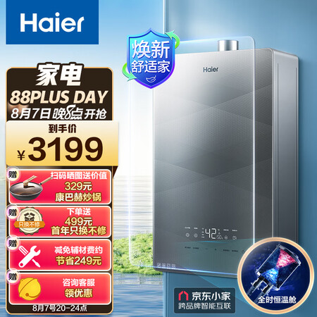 海尔JSQ30-16GX11(12T)U1怎么样？评价如何？