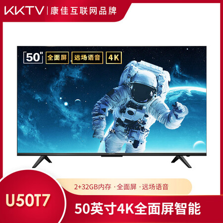 平板电视kktvu65与ak65哪个好?区别有吗?