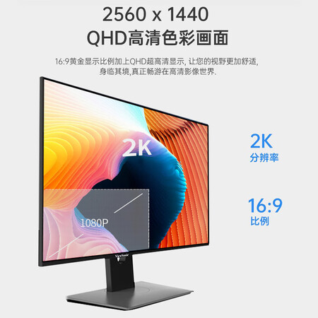 优派 23.8英寸 2K高清显示器VG2420-2K怎么样?属于什么档次?
