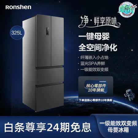 容声325升 离子净味 多门冰箱怎么样?谁用过评价?