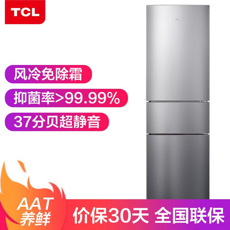 TCL 210升 风冷无霜电脑控温三门冰箱怎么样?质量好不好?