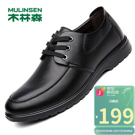 用过的人揭秘木林森（MULINSEN）男鞋商务韩版简约日常休闲单鞋 黑色 42码评测质量如何呢？吐槽一星期真相分享！