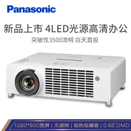 松下(Paasoic)PT-BRW35C怎么样?质量如何?