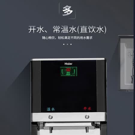 海尔商用净水器400G立式反渗透纯水机HZR400-2W(R)怎么样?质量好吗?