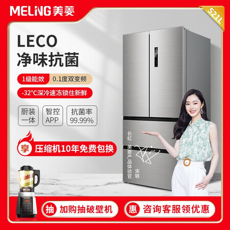 冰箱美菱冰箱501和502哪个好?有区别吗?