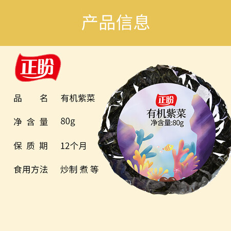 用过的人爆料正盼有机紫菜80g好用吗？看看两星期感受告知！