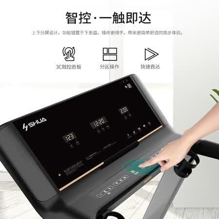 舒华sh-t3100zs和sh-t3100t2哪个好?有什么区别?