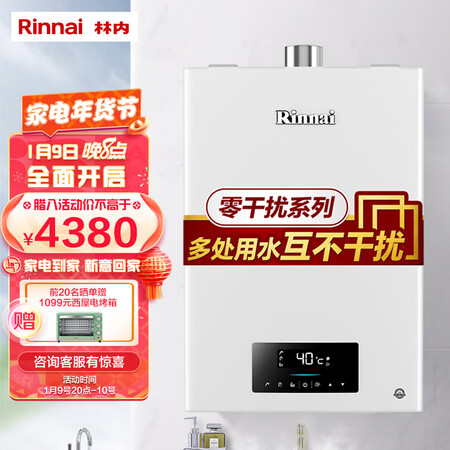 林内燃气热水器RUS-16QD06怎么样？质量好不好？