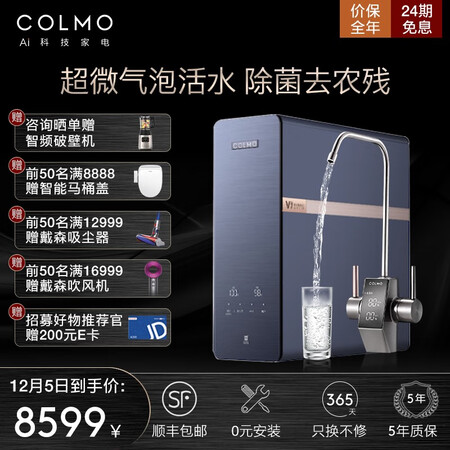 COLMO 家用净水器RO反渗透滤芯CWRC700-A63怎么样?质量好不好?