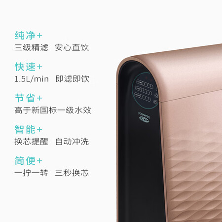 怡口净水机201-3和s1哪个好?区别是?