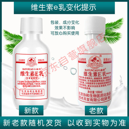入手感受使用八韵草维生素E乳3瓶感受分享？优缺点揭秘中必看！