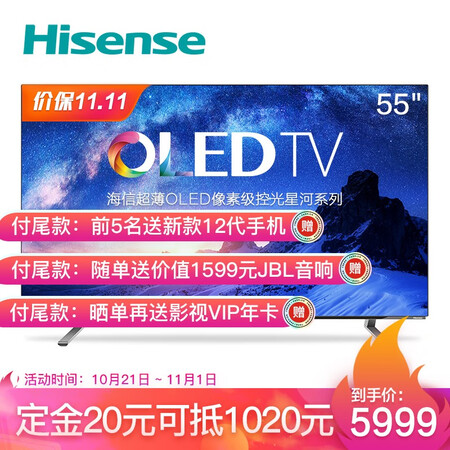 海信55J70和65J70哪个好?有区别吗?