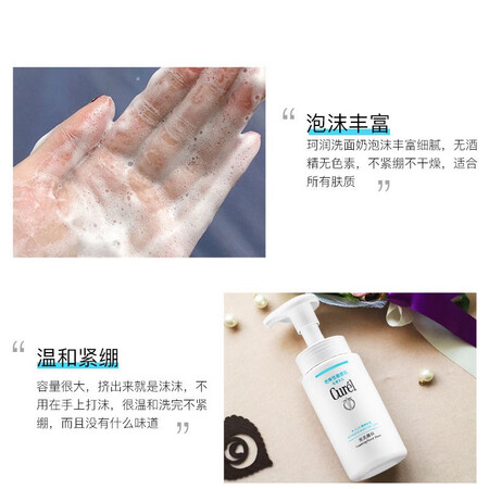 参考评价一下珂润洁面泡沫用户评价如何？质量真的过关吗！