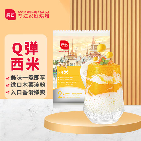 深入感受展艺白西米 0脂肪杂粮小西米 椰浆水果捞奶茶甜品烘焙原料质量好不好？用了一个月经验分享！