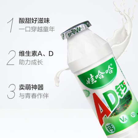 入手使用说说娃哈哈 AD钙奶多规格整箱哇哈哈儿童饮料含乳饮品儿时怀旧 小可以买不？告知一星期经验分享！