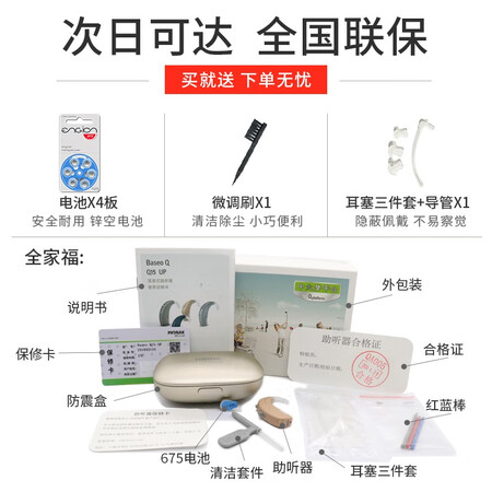 峰力助听器q10和q15哪个好?有区别没有?