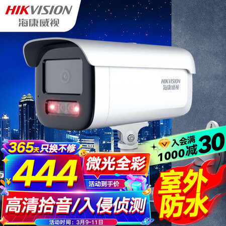 真实爆料HIKVISIONDS-2CD3T46WD-I3还可以吗？最诚实的点评评价！