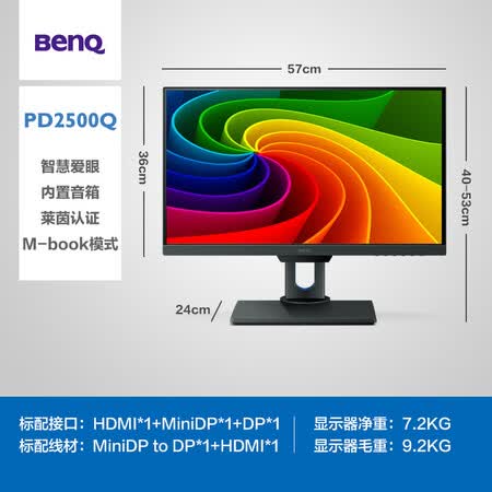 明基pd2500q和戴尔u2520哪个好?有何区别?