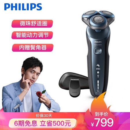 飞利浦s6688好还是s7310好哪个好？有啥区别？