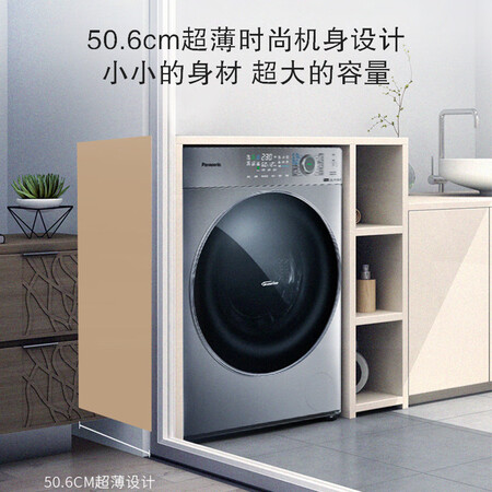 洗衣机松下xqg100-sd139和卡萨帝洗衣机对比哪个好？区别大吗？