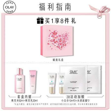 分析看看玉兰油（OLAY）桃花水乳2步护肤品套装礼盒 (乳液+爽肤究竟如何呢？用过的来介绍！