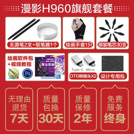 友基h960和高漫1060pro哪个好？有区别没有？