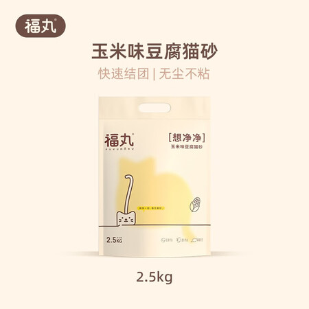 参考爆料福丸玉米味豆腐宠物猫砂 结团 除臭 肥料植物可冲厕所  猫沙 5L使用感受如何？良心点评反馈！