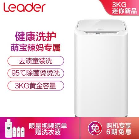 统帅儿童迷你波轮洗衣机TQBM30-R057怎么样?使用评价好吗?