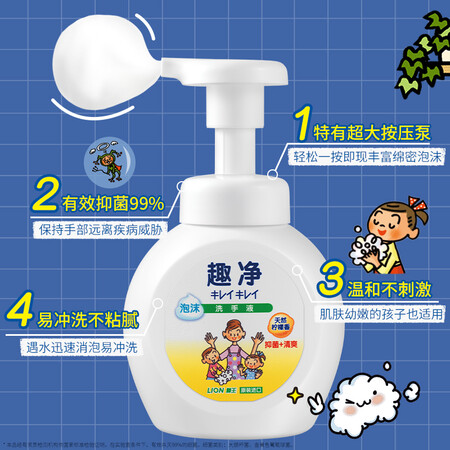 对比爆料评测狮王（Lio）趣净泡沫抑菌洗手液 清爽柠檬香型 瓶装490真实体验爆料？达人评测解密！