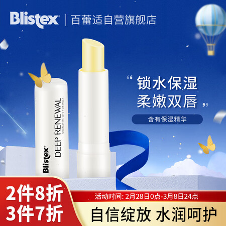 深度揭秘百蕾适美国进口焕采防晒润唇膏SPF25 3.7g 丰盈滋润 唇部防质量到底好不好？用过的朋友说下真相！