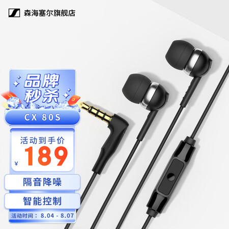 森海塞尔cx80s和拜亚动力区别是什么-森海塞尔cx80s和拜亚动力参数对比分析_http://www.meifudie.com_好物_第1张