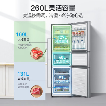 美的260升 风冷无霜三门冰箱怎么样?使用评价好吗?