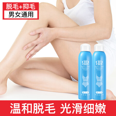 详细分析一下布兰朵脱毛膏喷雾120g真实体验诉说？吐槽大实话！！