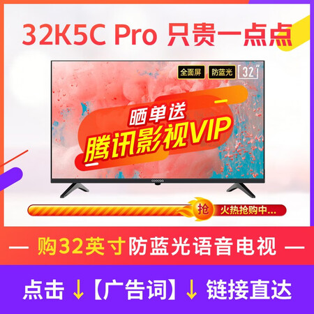 平板电视酷开32k60与32k6s哪个好?区别是什么?