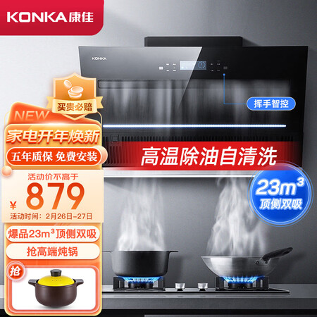 好纠结康佳CXW-288-KJ88真实感受如何？入手两个月经验分享！