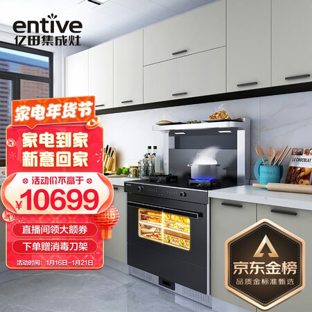 亿田D2ZK蒸箱烤箱集成灶一体灶真实感受评测_http://www.meifudie.com_好物_第1张