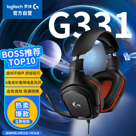 罗技g331对比a10哪款好点-罗技g331对比a10哪款更值得入手点_http://www.meifudie.com_好物_第1张