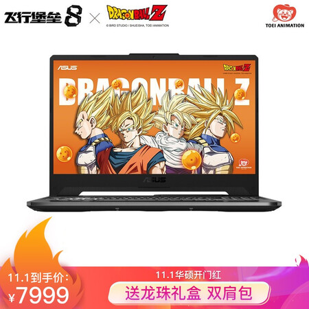 华硕飞行堡垒8龙珠定制版怎么样?评价好吗?
