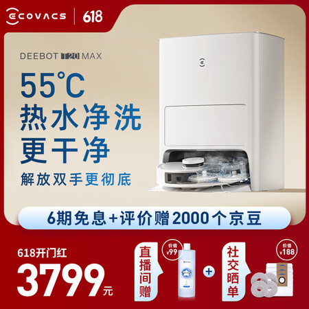 科沃斯t20max与t20对比哪个好些？有什么区别？