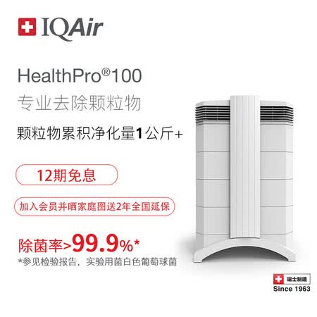 空气净化器iqair100和250哪个好?有没有区别?