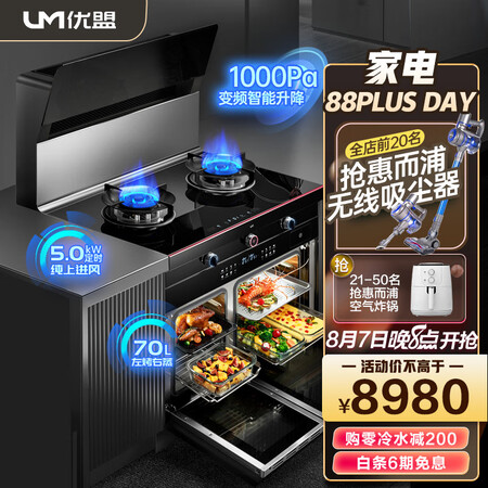 优盟集成灶UJ258怎么样？评测好吗？