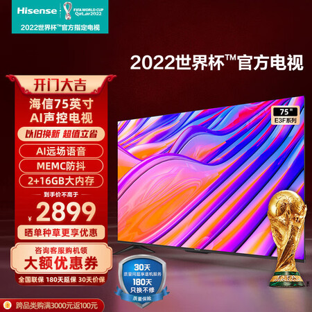讨论使用一下海信（Hisense）平板电视是否值得入手？告知半个月感受告知！