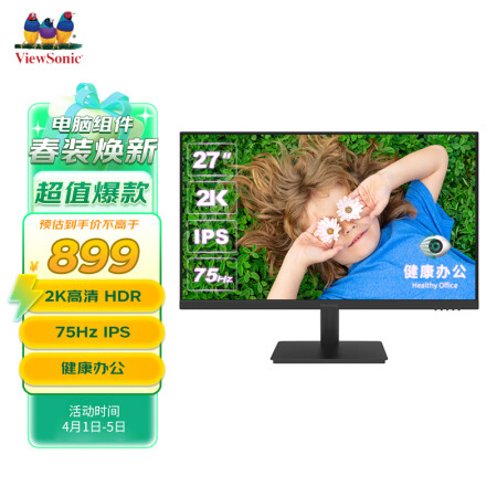 优派VA2762-2K-HD是否划算-优派VA2762-2K-HD值不值得入手_http://www.meifudie.com_好物_第1张