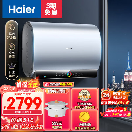 海尔EC6003-BOOKU1电热水器感受分享_http://www.meifudie.com_好物_第1张